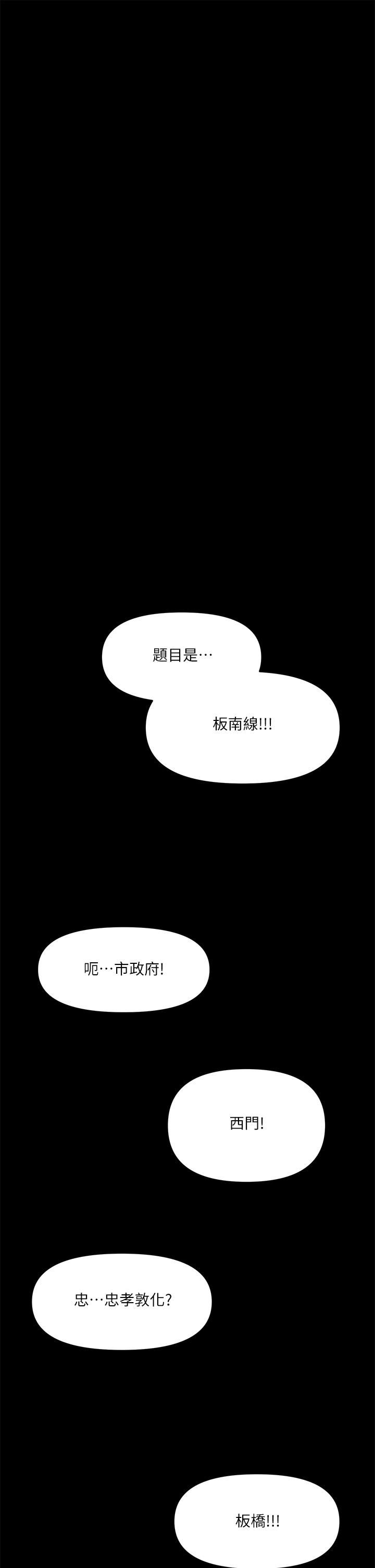 干爹,请多指教第20话-火辣的性感战袍