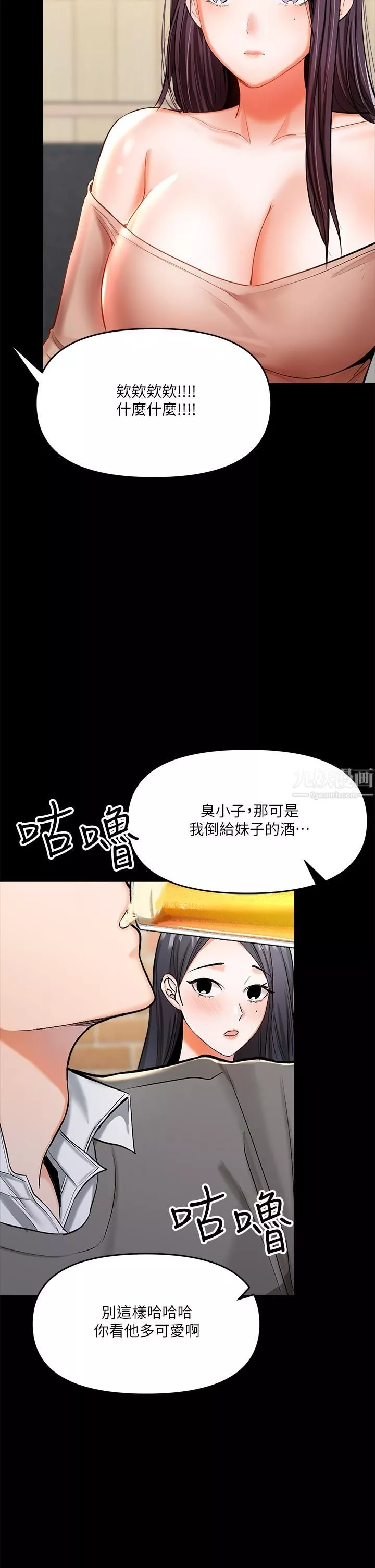 干爹，请多指教-第20话-火辣的性感战袍 - 图片 22