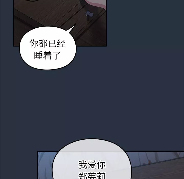 越界的青梅竹馬第1話