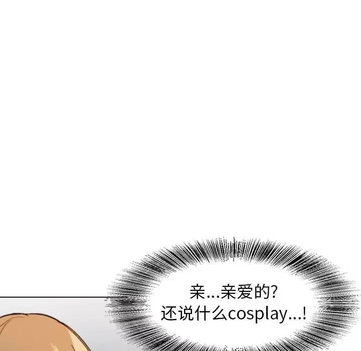 危险水位-第1话 - 图片 167