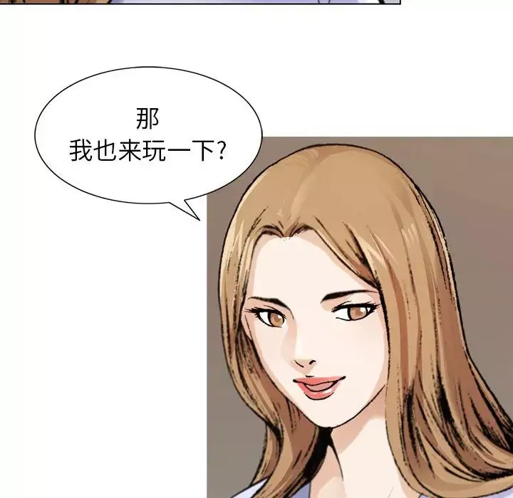 危險水位第1话