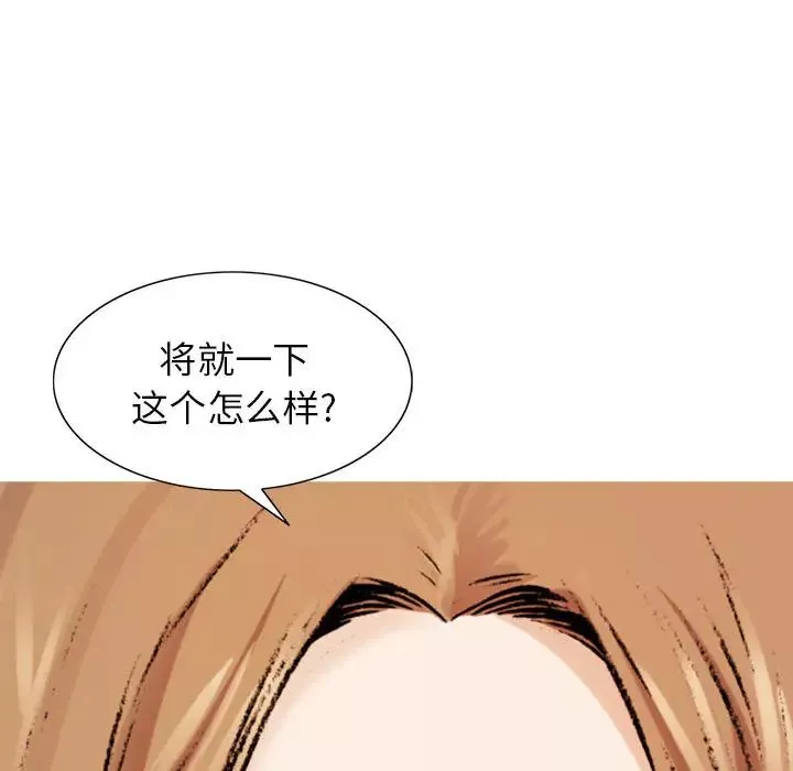 危险水位-第1话 - 图片 172