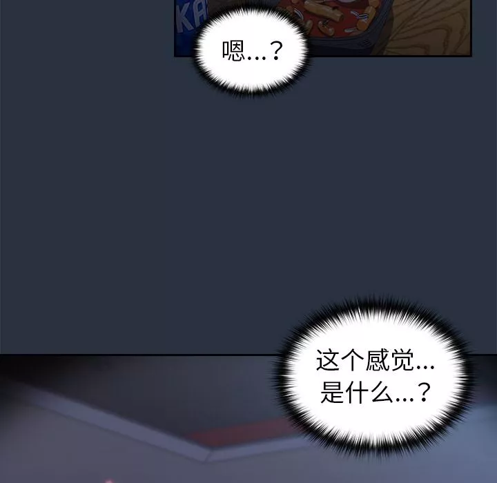 越界的青梅竹馬第1話