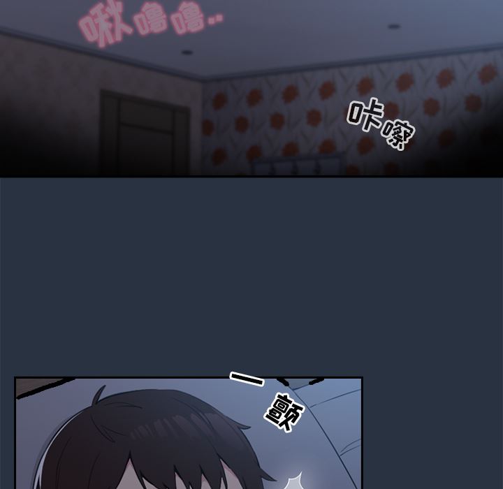 越界的青梅竹马第1话