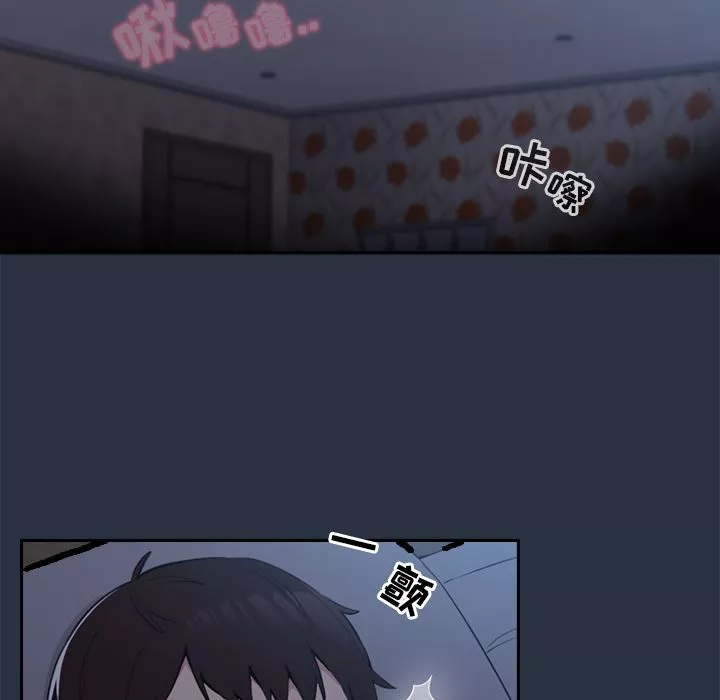 越界的青梅竹馬第1話