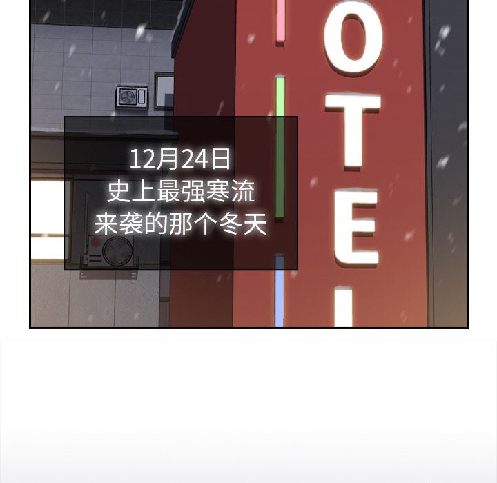 越界的青梅竹马第1话