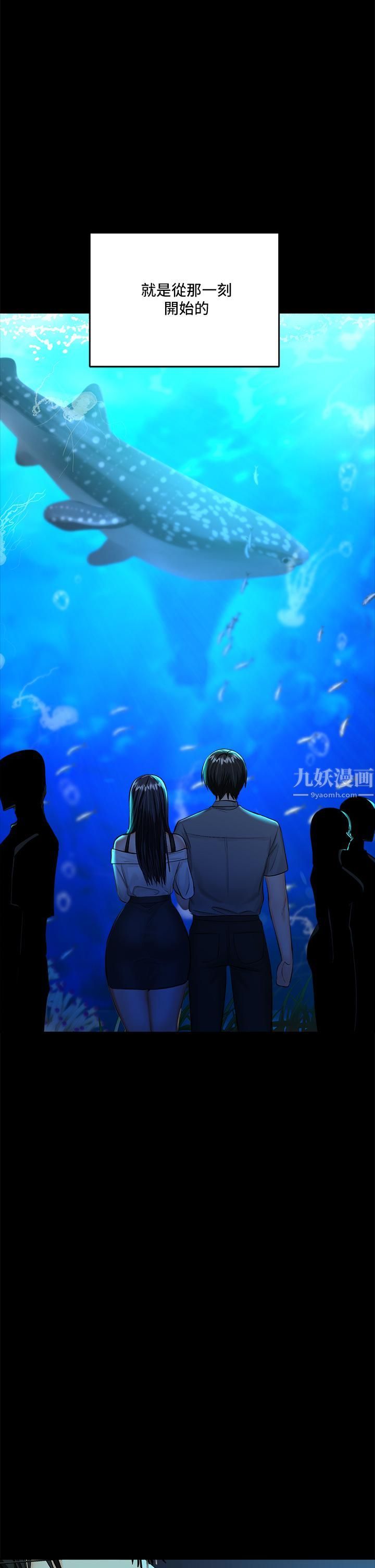 干爹，请多指教第20话-火辣的性感战袍