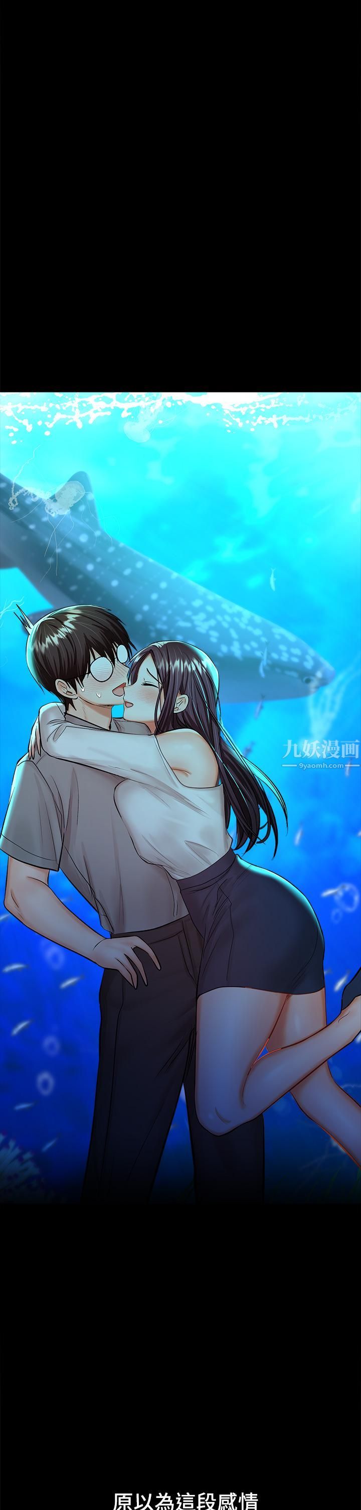 干爹,请多指教第20话-火辣的性感战袍