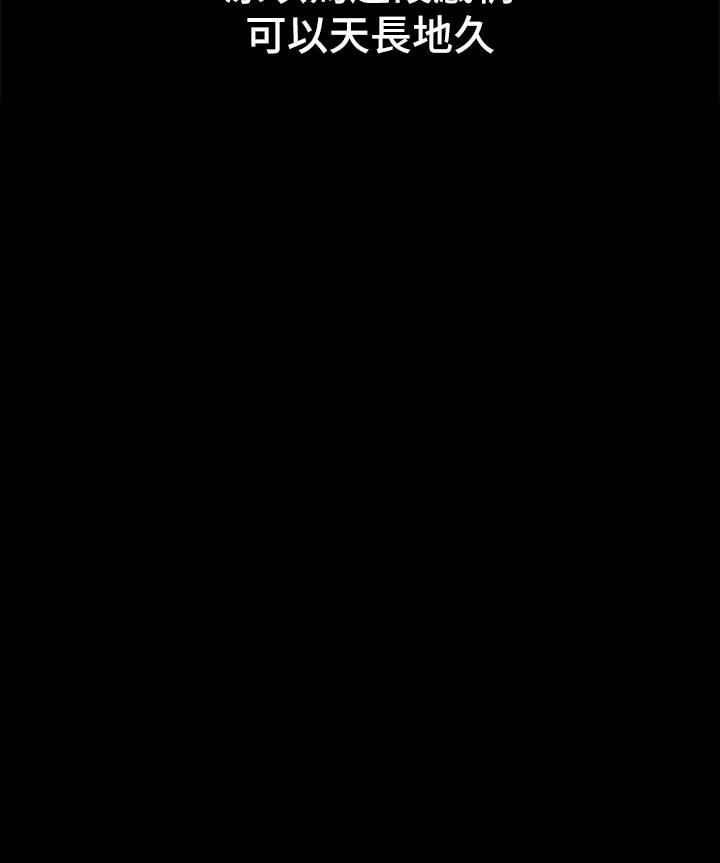 干爹,请多指教第20话-火辣的性感战袍