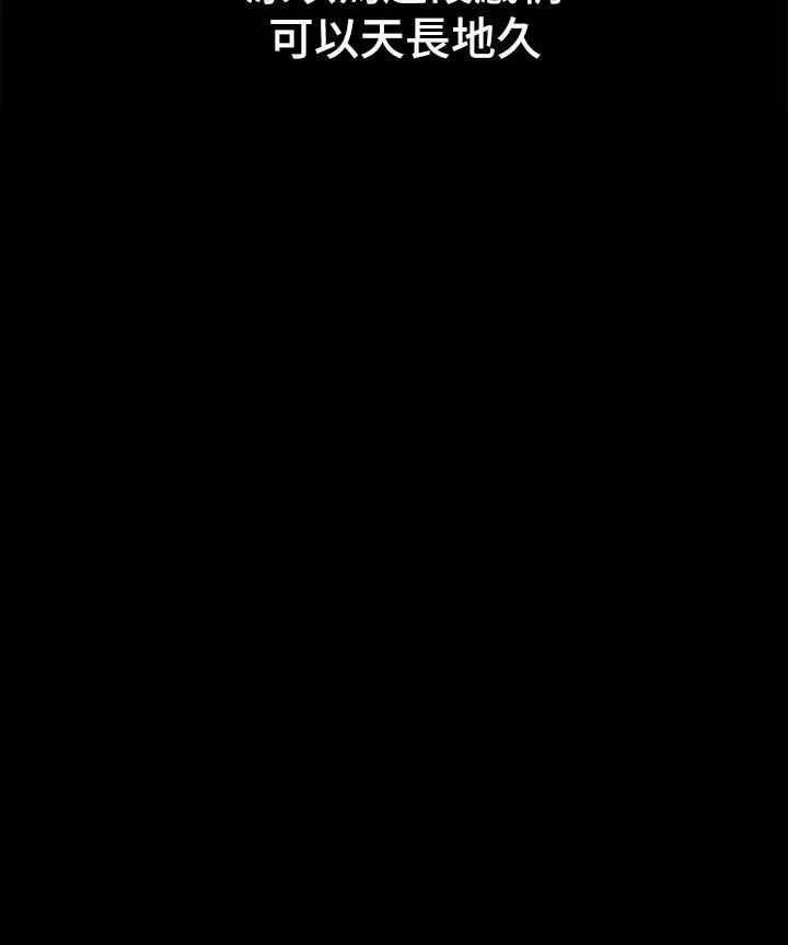 乾爹，請多指教第20話-火辣的性感戰袍
