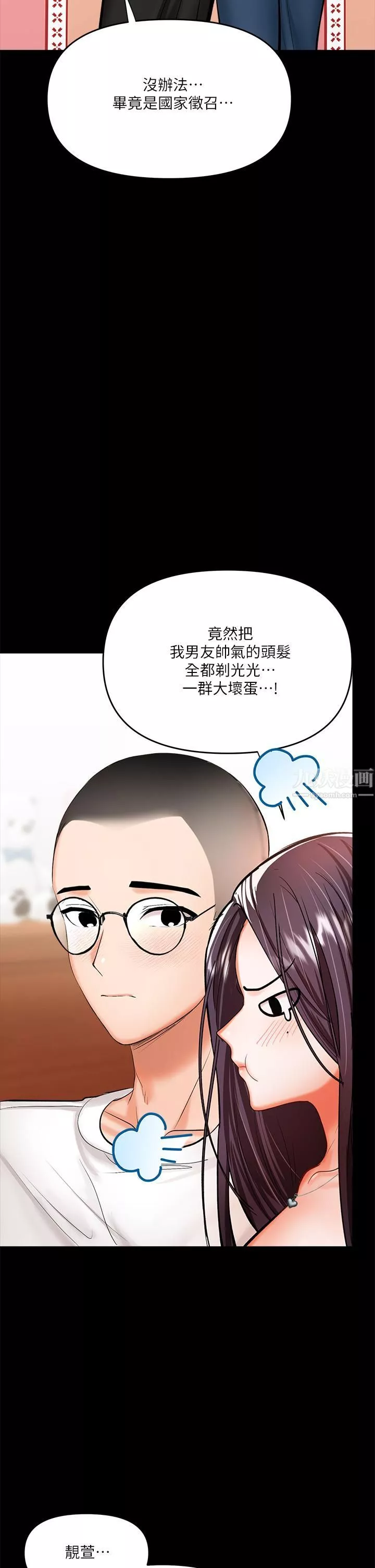 干爹，请多指教-第20话-火辣的性感战袍 - 图片 35