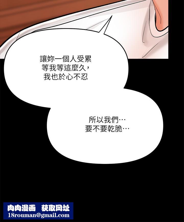干爹,请多指教第20话-火辣的性感战袍