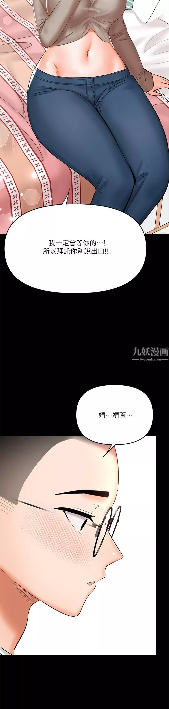 干爹，请多指教-第20话-火辣的性感战袍 - 图片 39