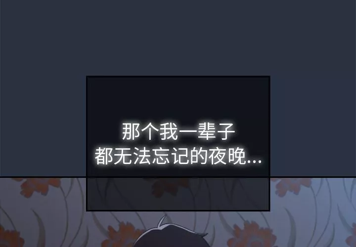 越界的青梅竹馬第2話