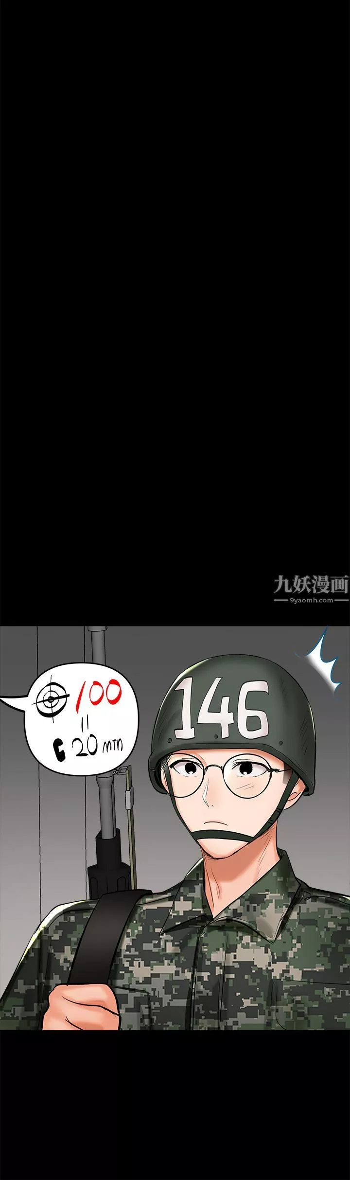 干爹，请多指教-第20话-火辣的性感战袍 - 图片 41