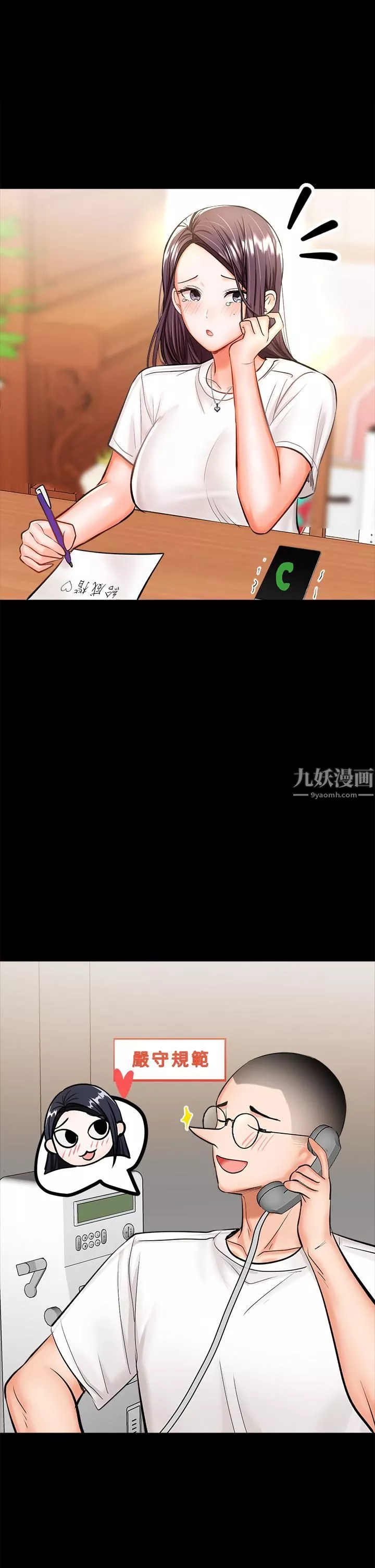 干爹，请多指教-第20话-火辣的性感战袍 - 图片 42