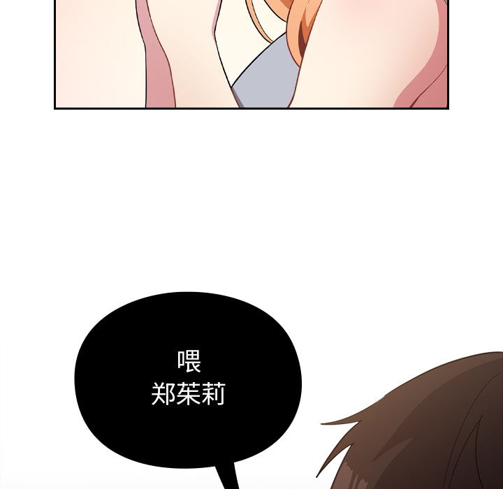 越界的青梅竹马第2话