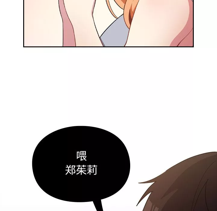 越界的青梅竹馬第2話