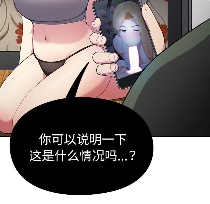 越界的青梅竹马第2话