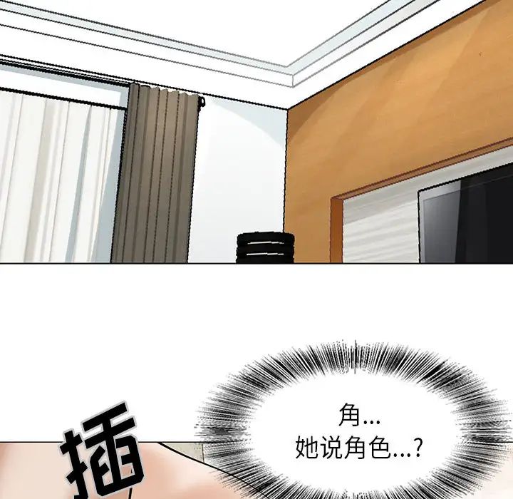 危险水位第2话