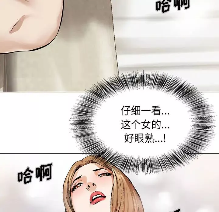 危险水位-第2话 - 图片 14