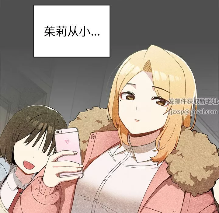 越界的青梅竹馬第2話