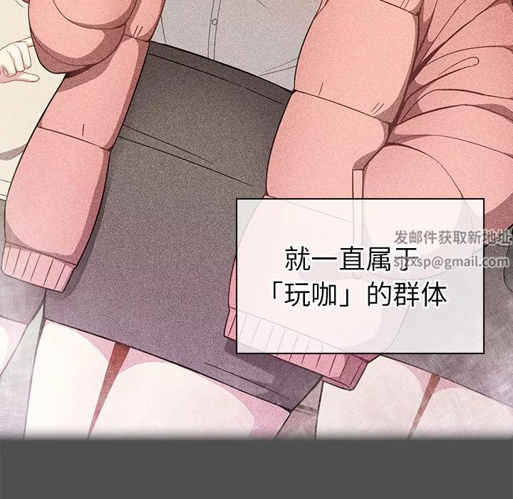 越界的青梅竹馬第2話
