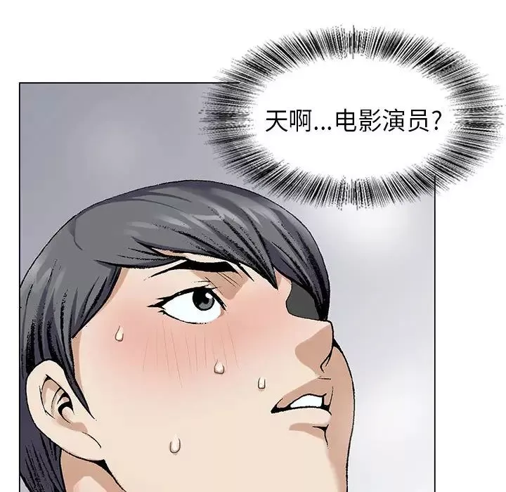 危险水位-第2话 - 图片 16