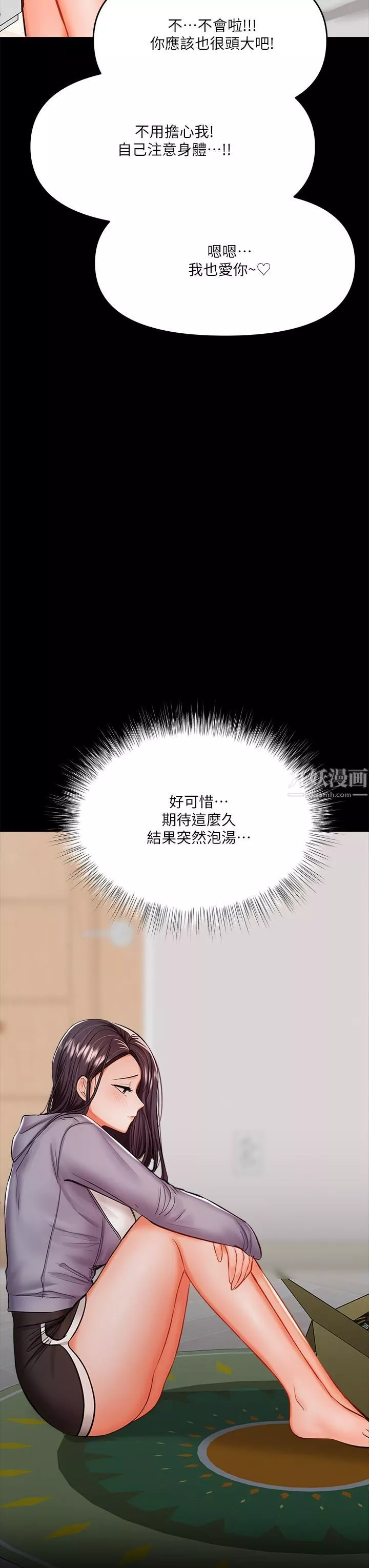 干爹，请多指教-第20话-火辣的性感战袍 - 图片 52