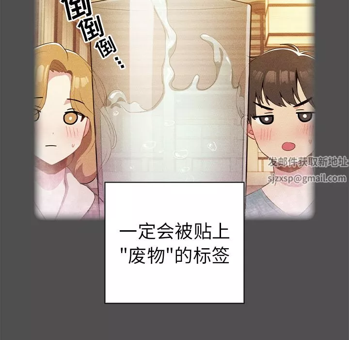 越界的青梅竹馬第2話