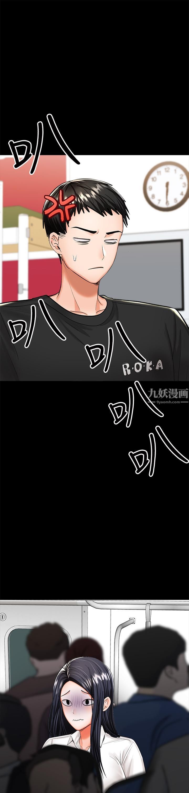 干爹,请多指教第20话-火辣的性感战袍