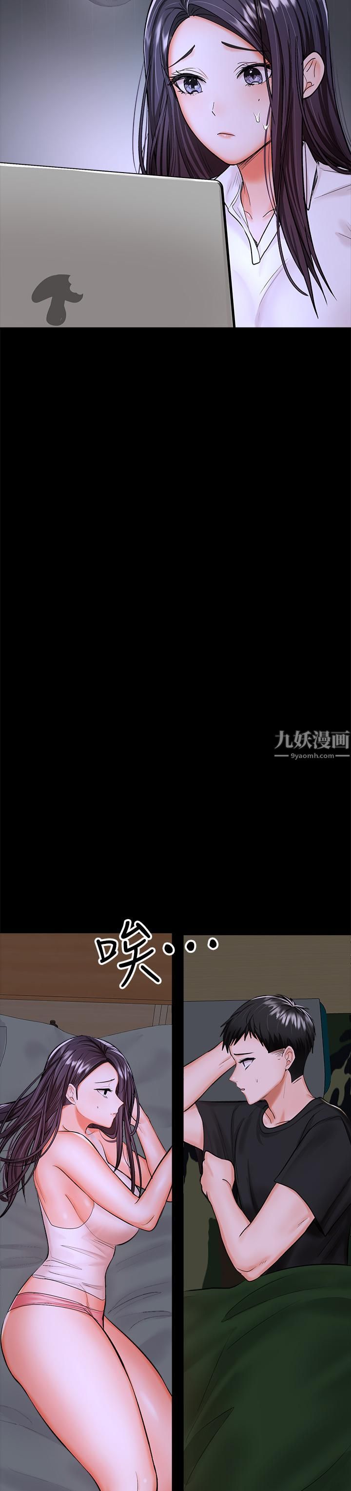 干爹,请多指教第20话-火辣的性感战袍