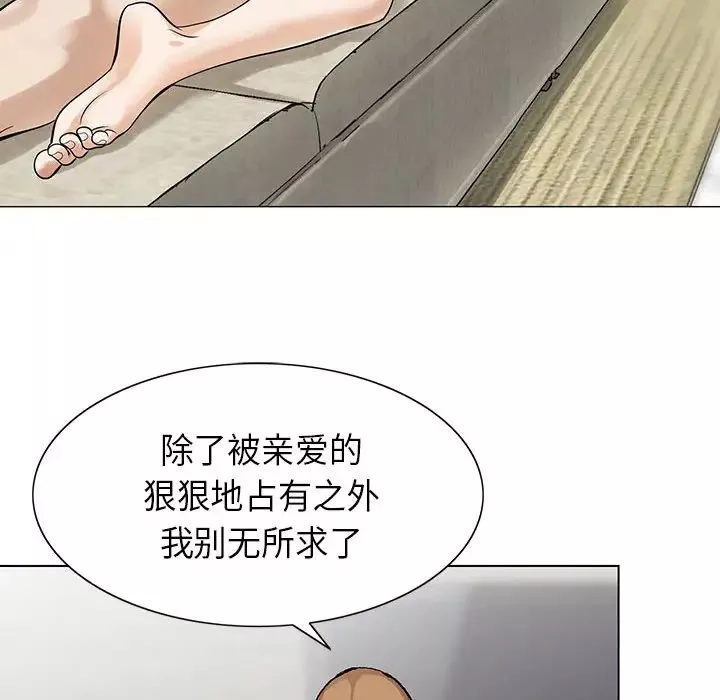 危险水位-第2话 - 图片 21