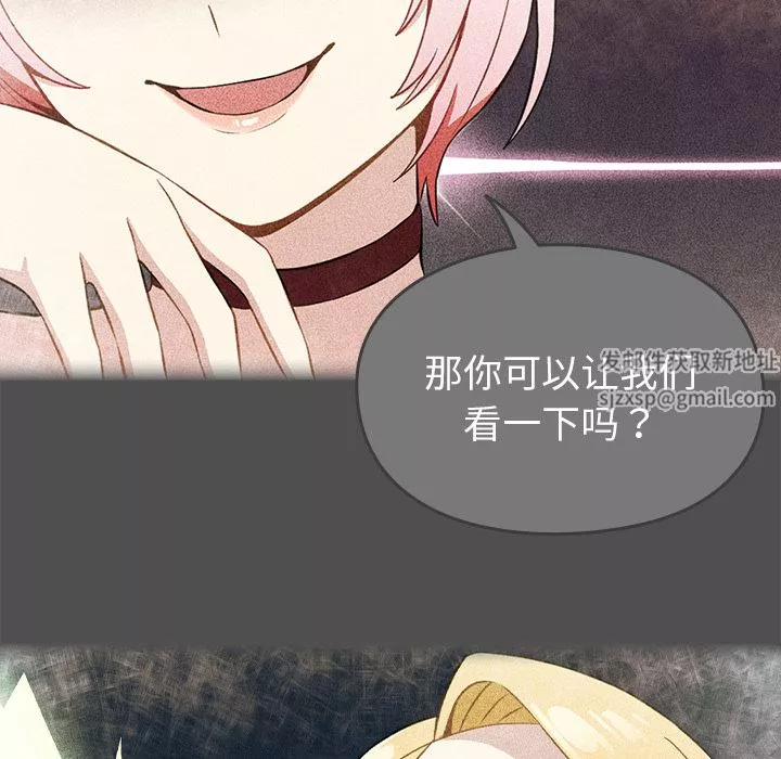 越界的青梅竹馬第2話