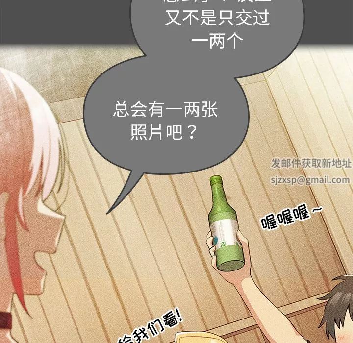 越界的青梅竹馬第2話