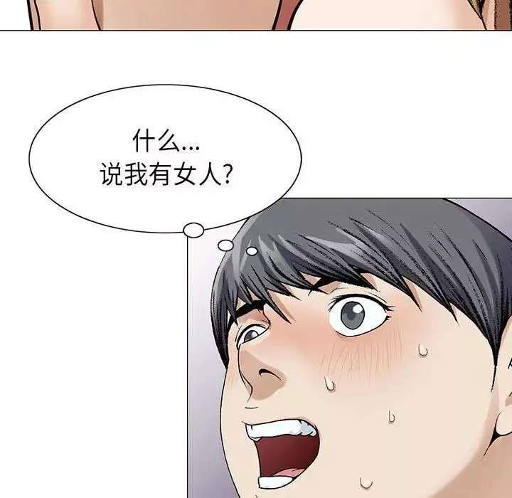 危險水位第2话