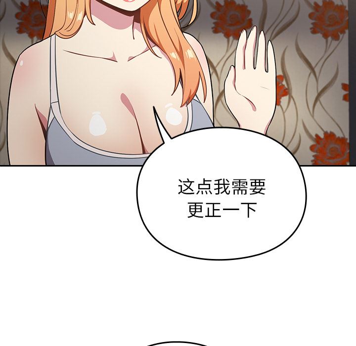 越界的青梅竹马第2话