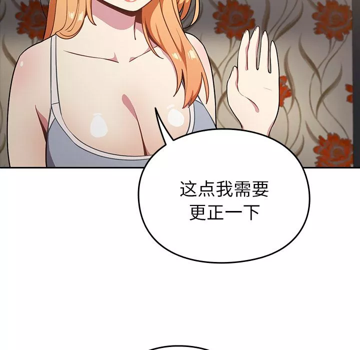 越界的青梅竹馬第2話