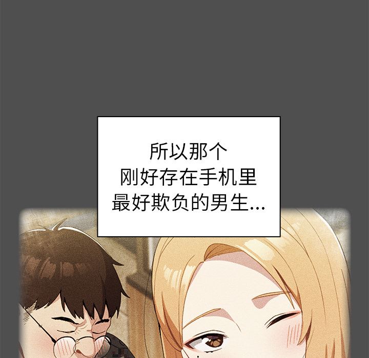 越界的青梅竹馬第2話