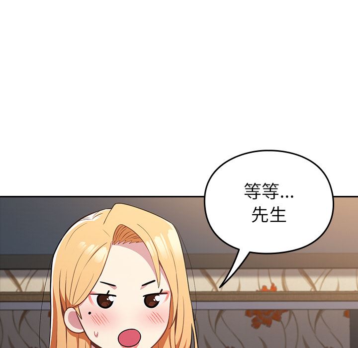 越界的青梅竹马第2话