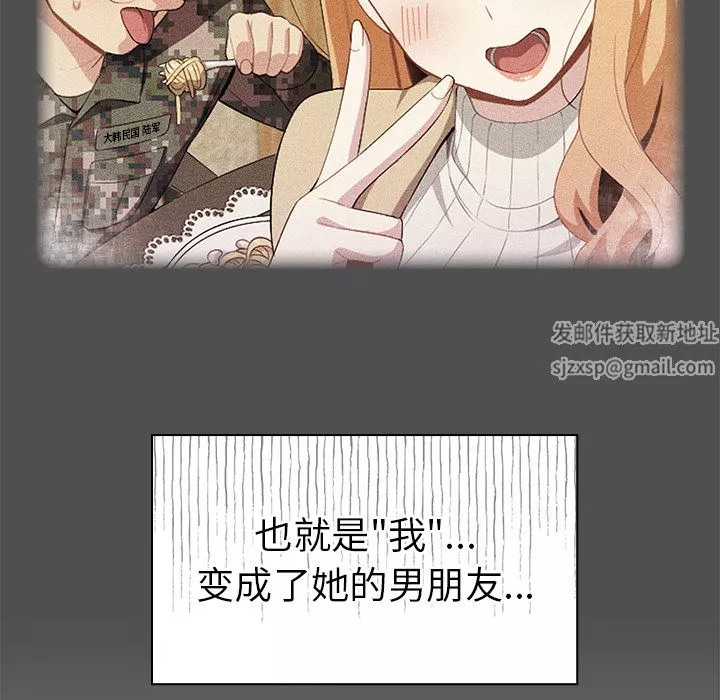 越界的青梅竹馬第2話