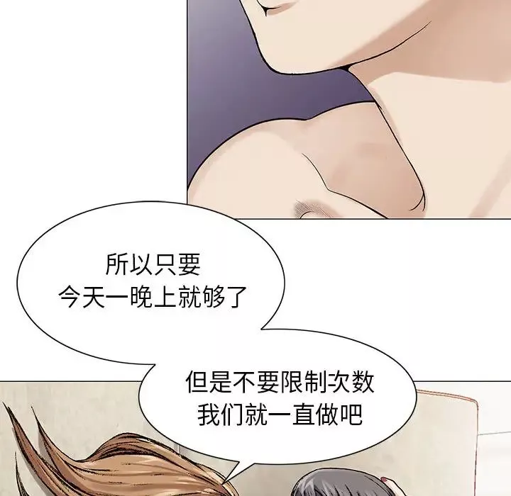危险水位-第2话 - 图片 25
