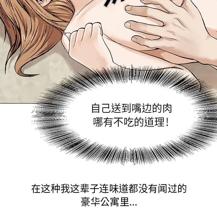 危险水位第2话