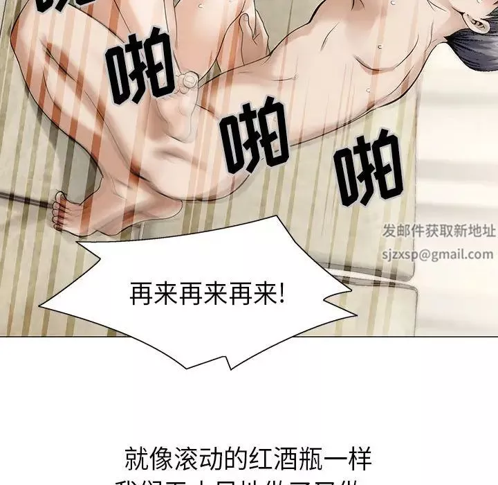 危险水位-第2话 - 图片 32