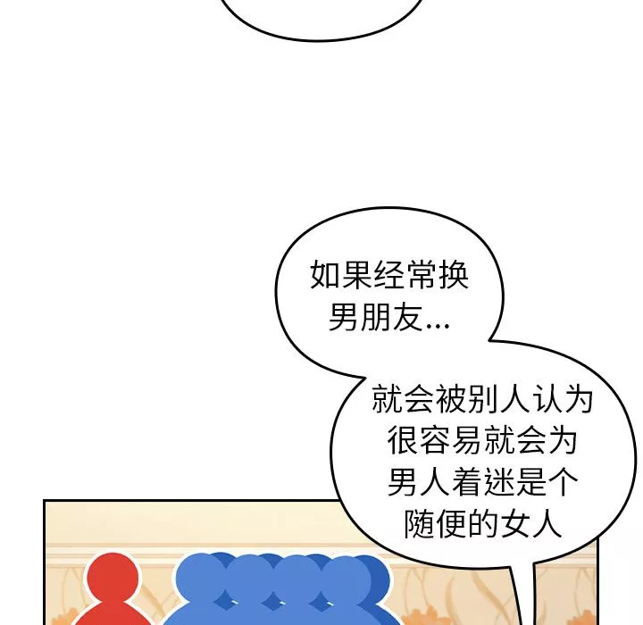 越界的青梅竹馬第2話