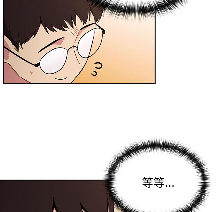 越界的青梅竹马第2话