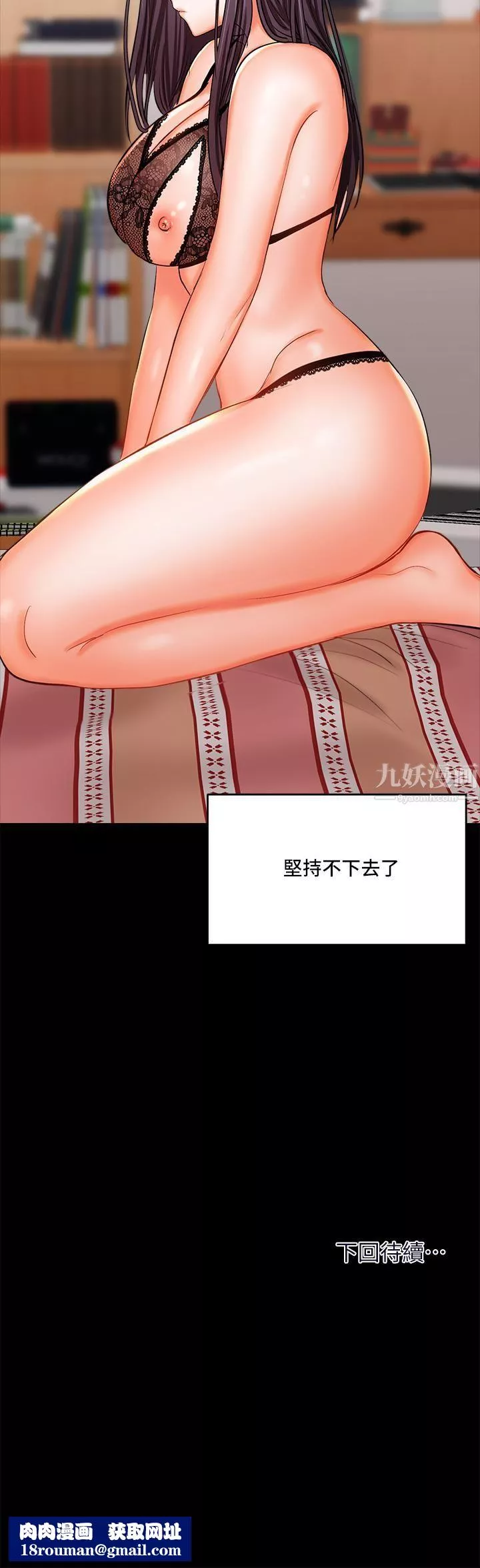 干爹，请多指教-第20话-火辣的性感战袍 - 图片 71
