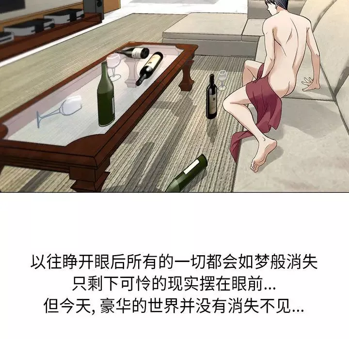 危險水位第2话
