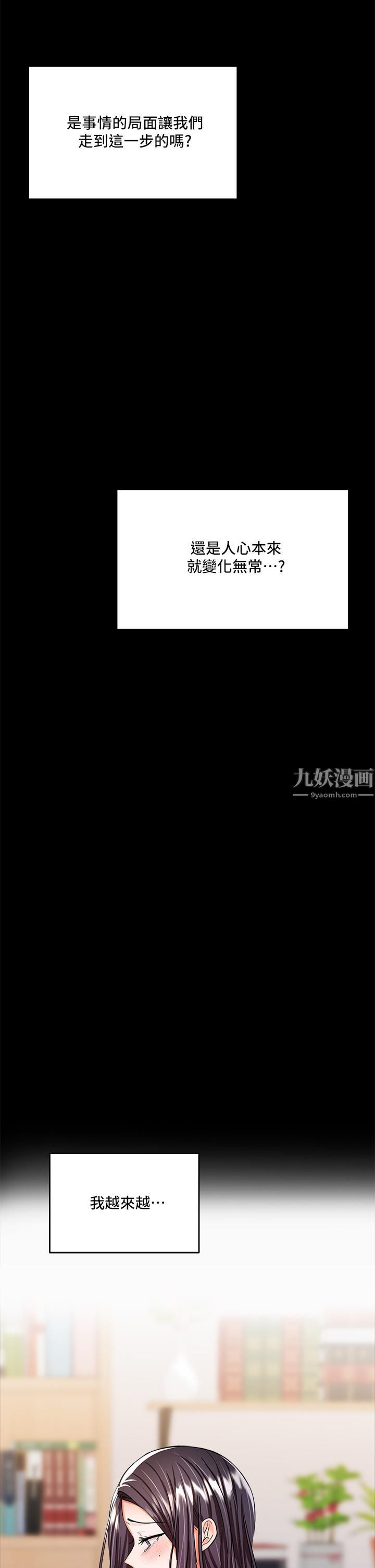 乾爹，請多指教第20話-火辣的性感戰袍