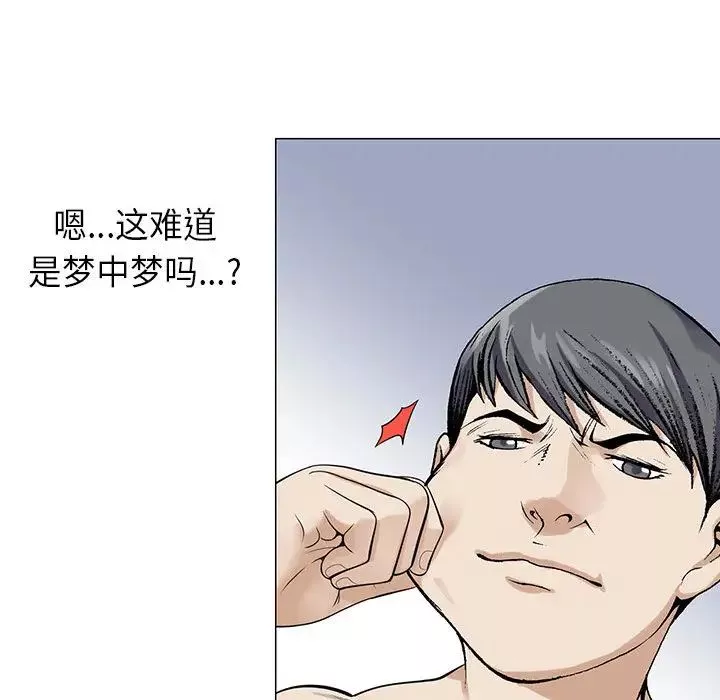 危险水位-第2话 - 图片 39